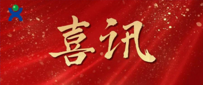 喜讯丨Jackpot股份与浙江大学联合共建的全省高值化学品低碳合成重点实验室成功入选全省重点实验室名单